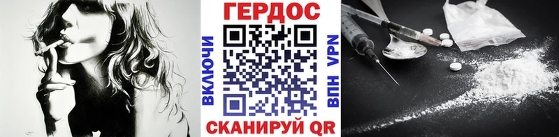 где можно купить   Ялта  ГЕРОИН хмурый 