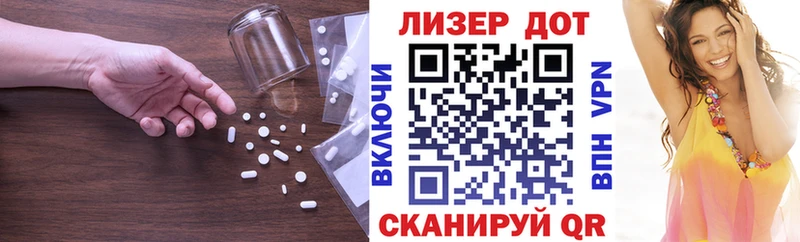 Лсд 25 экстази кислота Ялта