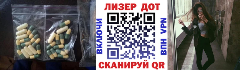 что такое Ялта ЛСД экстази кислота