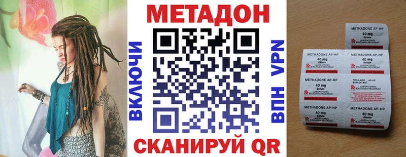 Метадон кристалл  Ялта 